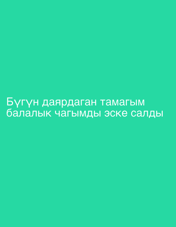Memory