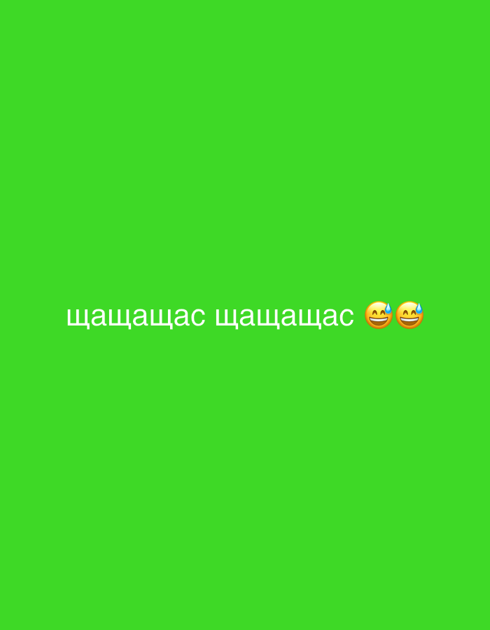 A green image with text that appears to be in Cyrillic script reading "щащащас щащащас" followed by two smiling emojis with sweat drops. The image provides no information about the city of Belgrade, Serbia.