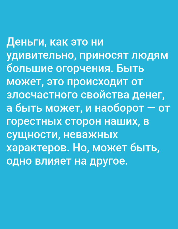 The image is a close-up shot of text on a cyan background. The text is in Russian and appears to be a philosophical quote or statement about money and its effects on people. The specific location in Tallinn, Estonia is not discernible from the image itself.
