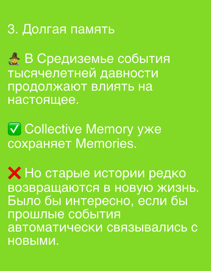 Memory
