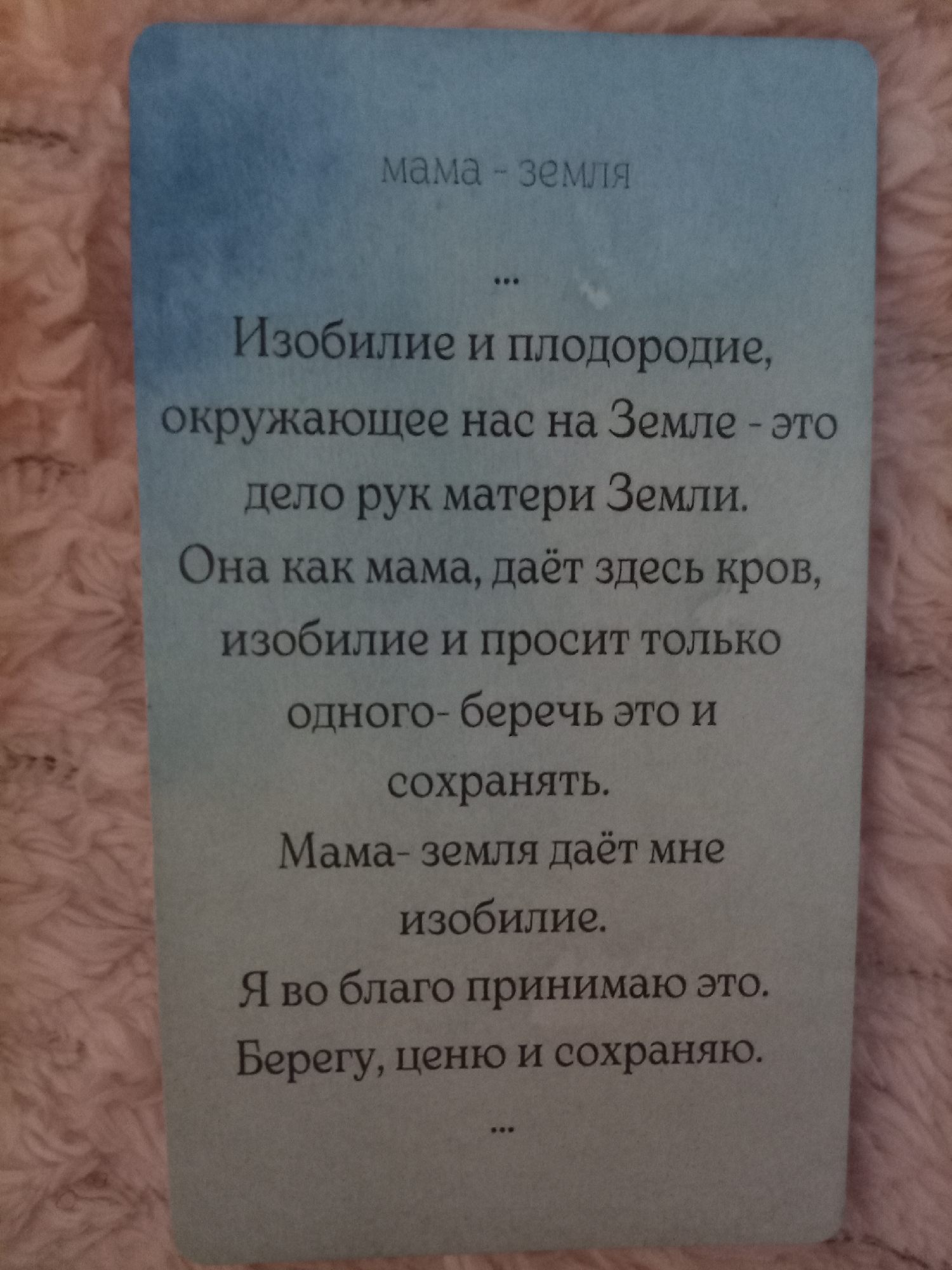 Memory