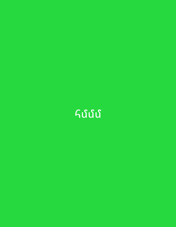 The image features white text centered against a solid, vibrant green background. The text, rendered in Armenian script, reads "Հմմմ". There are no other subjects, objects, or activities visible in the frame. The background is uniform, providing no specific location or time cues.