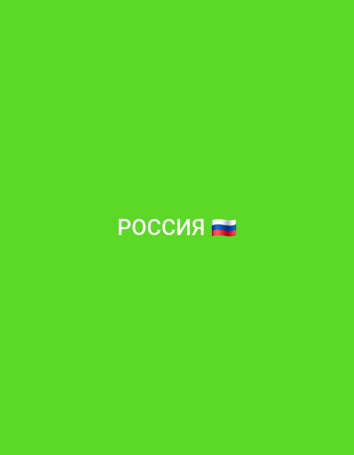 The image displays the word "РОССИЯ" (Russia) in white text, followed by the Russian flag emoji, centered on a bright green background. The text and emoji are positioned in the lower-middle section of the frame. There are no discernible elements suggesting a location in Küçükçekmece, Turkey, or any other specific geographical context. The image appears to be a graphic or digital creation.