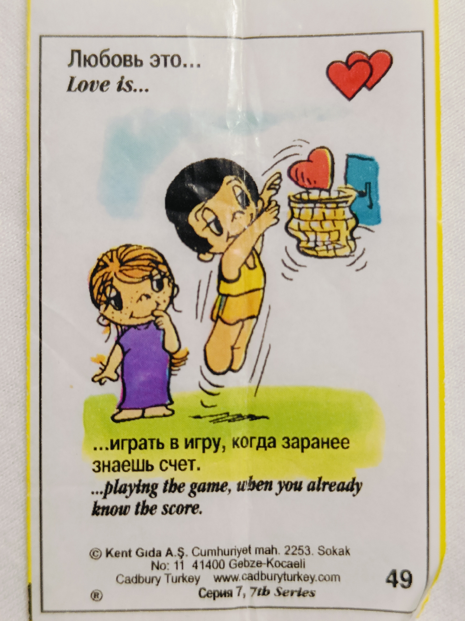 Memory