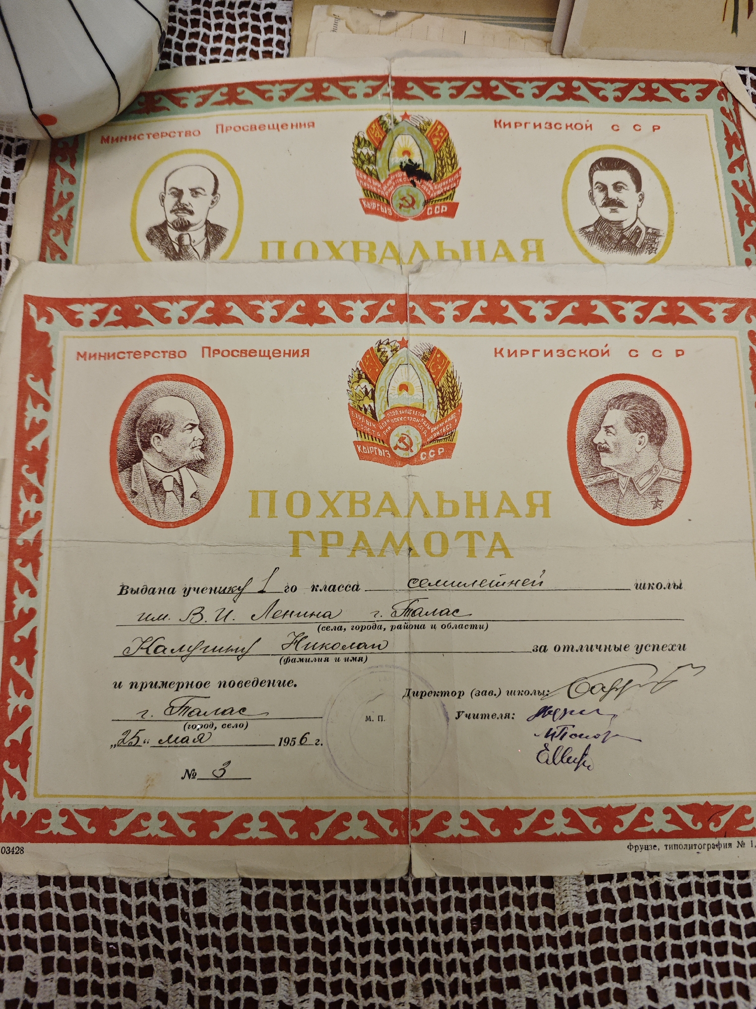 Memory