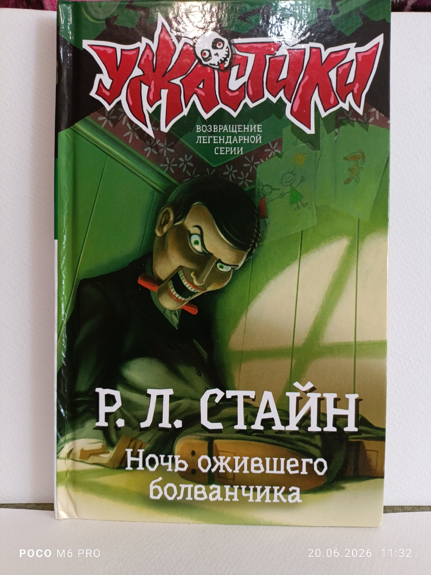 Memory
