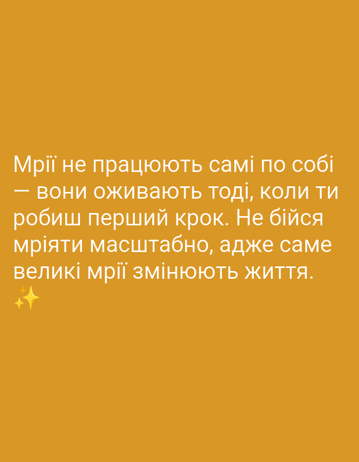 The image is a digital graphic with white text on an orange background. The text reads: "Dreams don't work on their own — they come alive when you take the first step. Don't be afraid to dream big, because big dreams change lives." There are two small sparkling star icons at the bottom left of the text. There is no discernible connection to Mykilske, Ukraine.