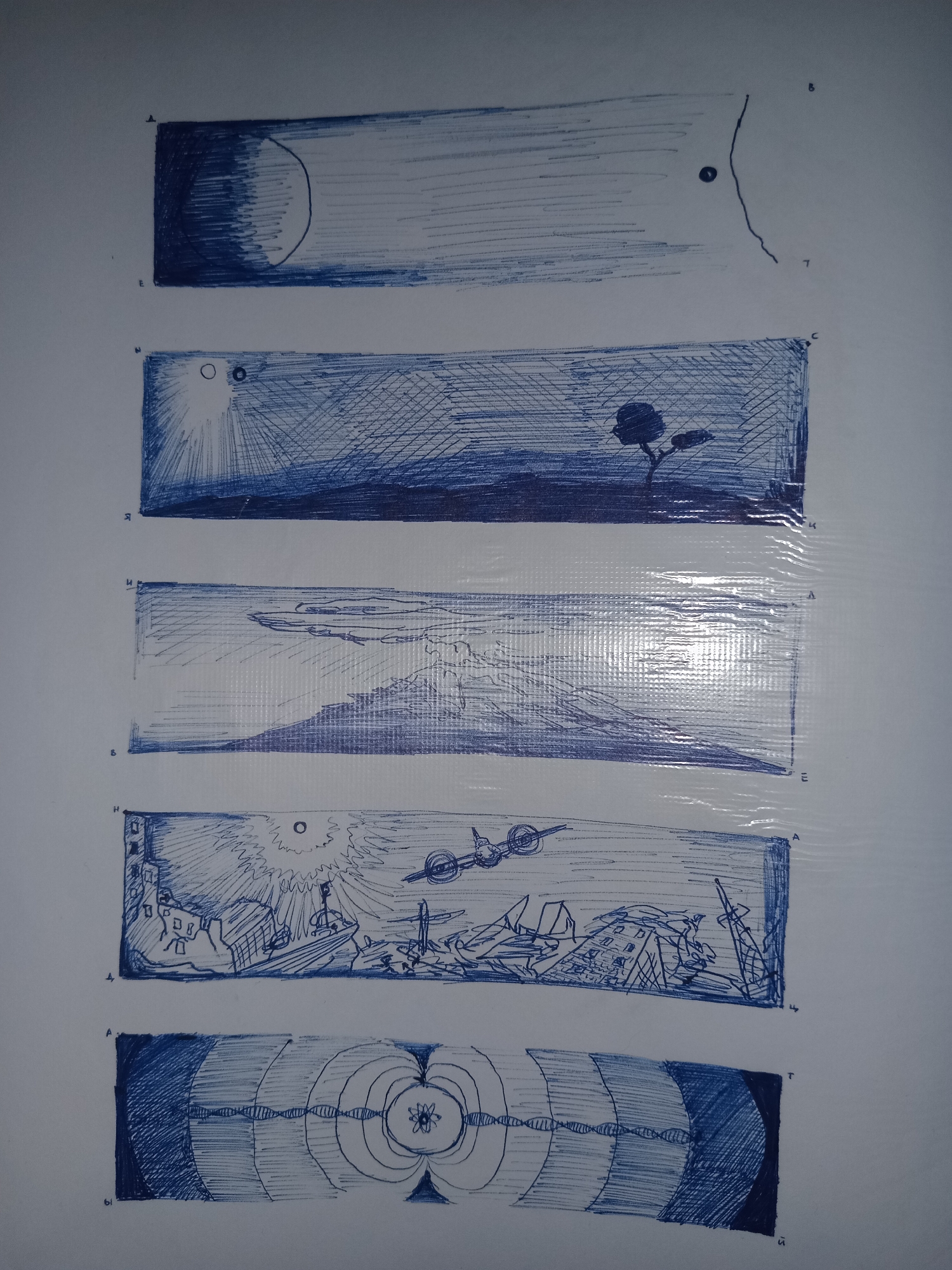 Memory
