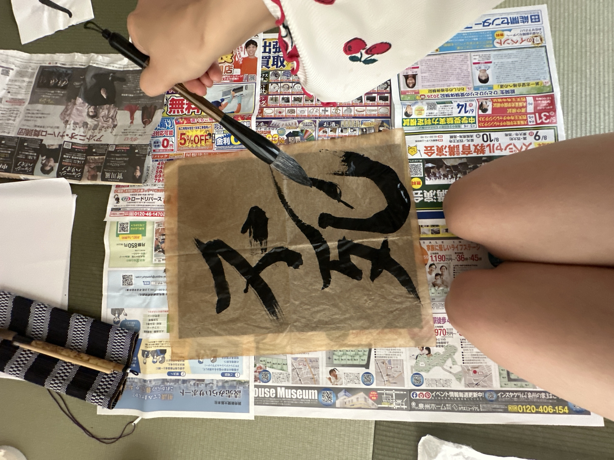 Memory