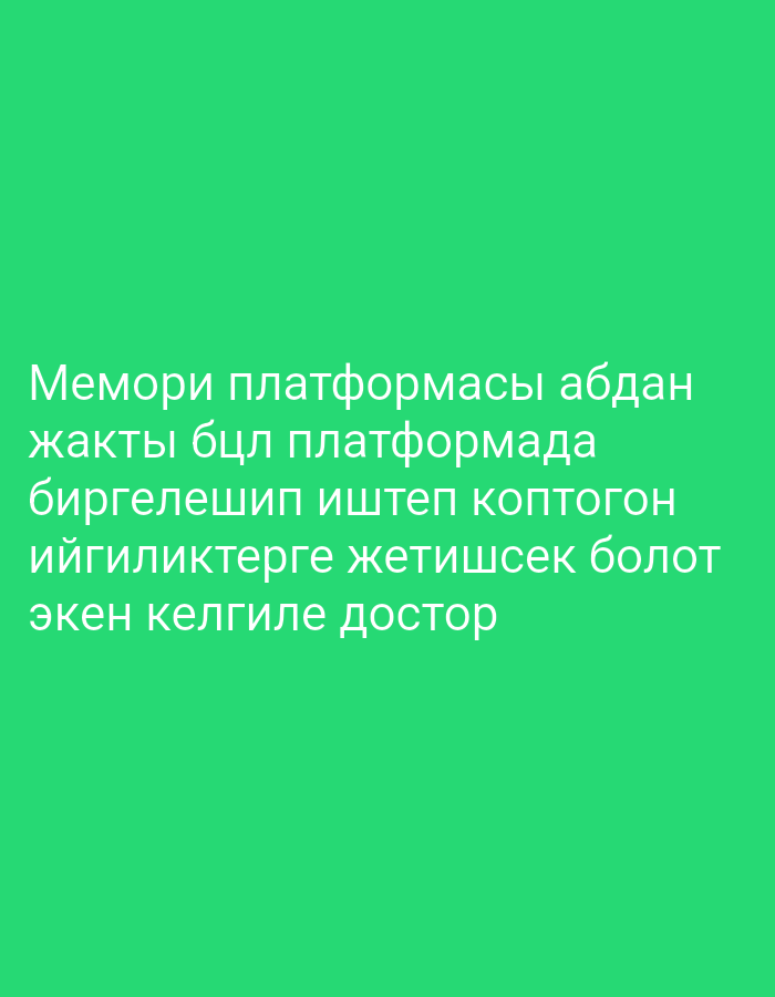 Memory