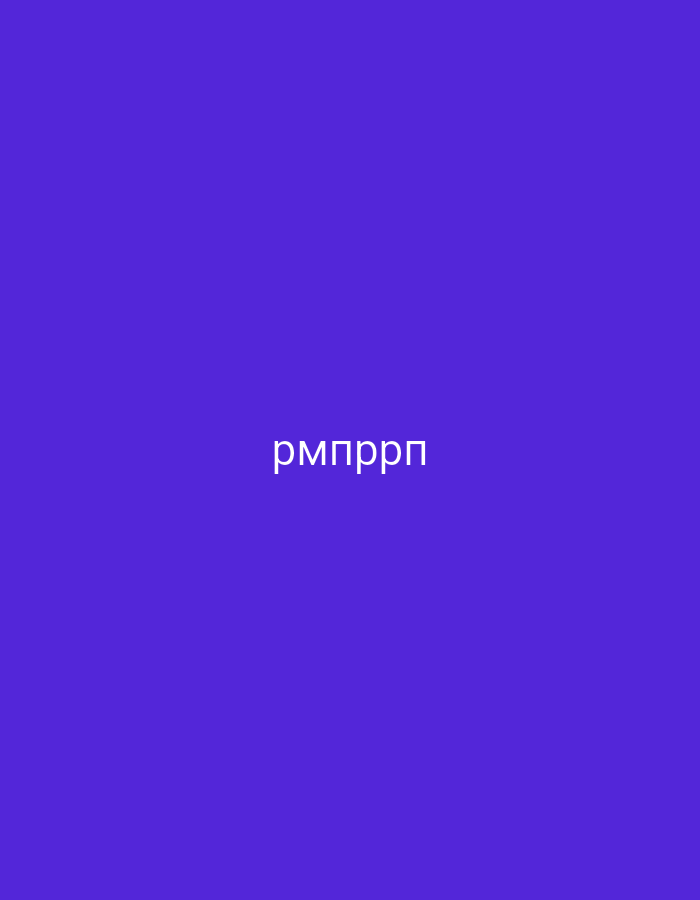 The image displays a plain, solid purple background. Centered on this field are six white Cyrillic letters: "рмпррп". There are no other subjects, objects, or discernible scenes present. No activity or event is taking place. The image does not convey any specific time of day, weather conditions, or emotional context. The visible text "рмпррп" does not form a recognizable word in Russian, Armenian, or other common languages.