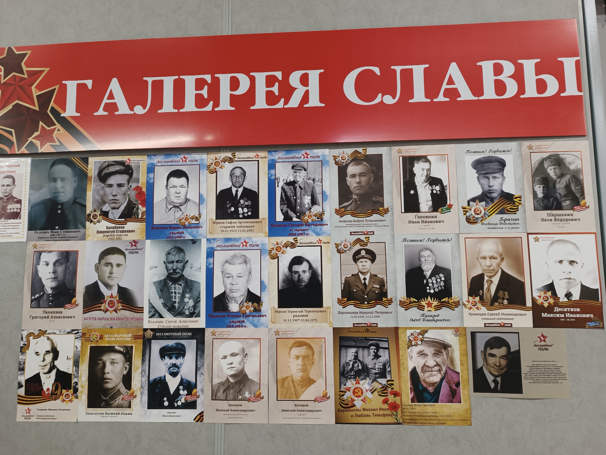 Memory