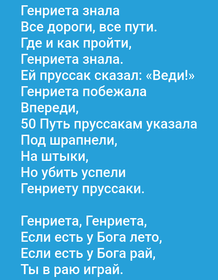 The image displays a poem in Russian text set against a solid blue background. The poem is divided into three stanzas, with the text appearing in white. There are no objects, people, or environmental elements present in the image, nor is there any indication of a location in Tallinn, Estonia.