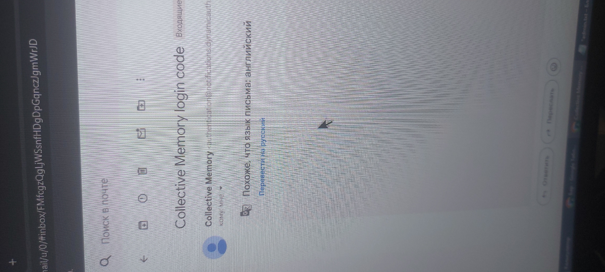 The image shows a screenshot of an email in Gmail, likely on a laptop screen. The email is titled "Collective Memory login code" and is from "Collective Memory <authentication@notifications.dynamicauth...>". The email is in English, but Gmail suggests translating it to Russian, stating "Похоже, что язык письма: английский" ("It seems the language of the letter is: English"). The user's email interface displays options to "Answer" and "Resend" the email. The URL in the address bar indicates the user is in their inbox, specifically the default inbox (likely "0"). A file named "admin.txt - Бл-" is also visible near the bottom right, suggesting a file is open or recently used. The environment appears to be indoors, possibly in a home or office. There is no location in the city of Tashkent, Uzbekistan visible.