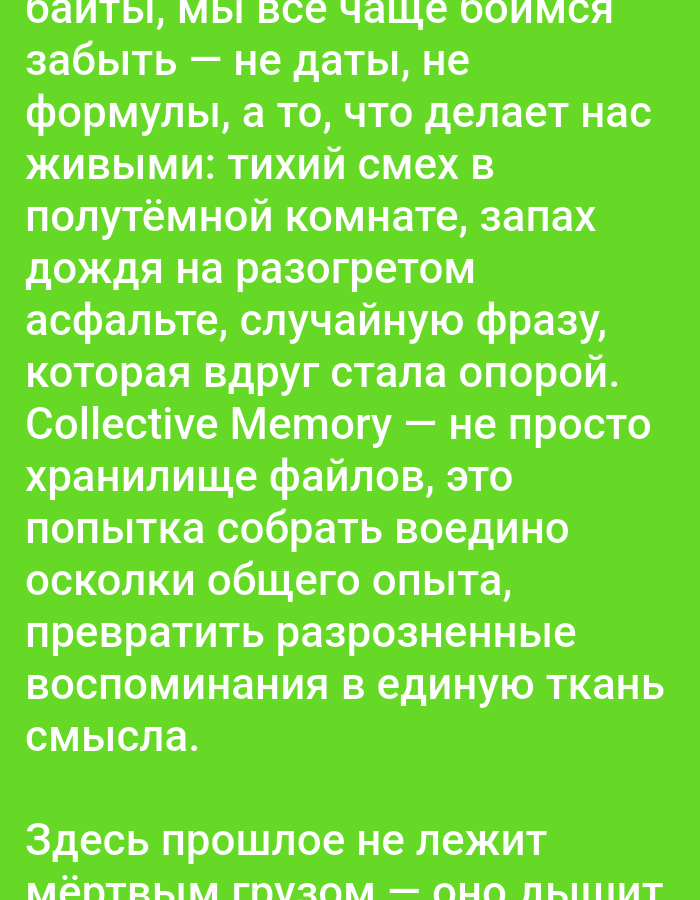 Memory