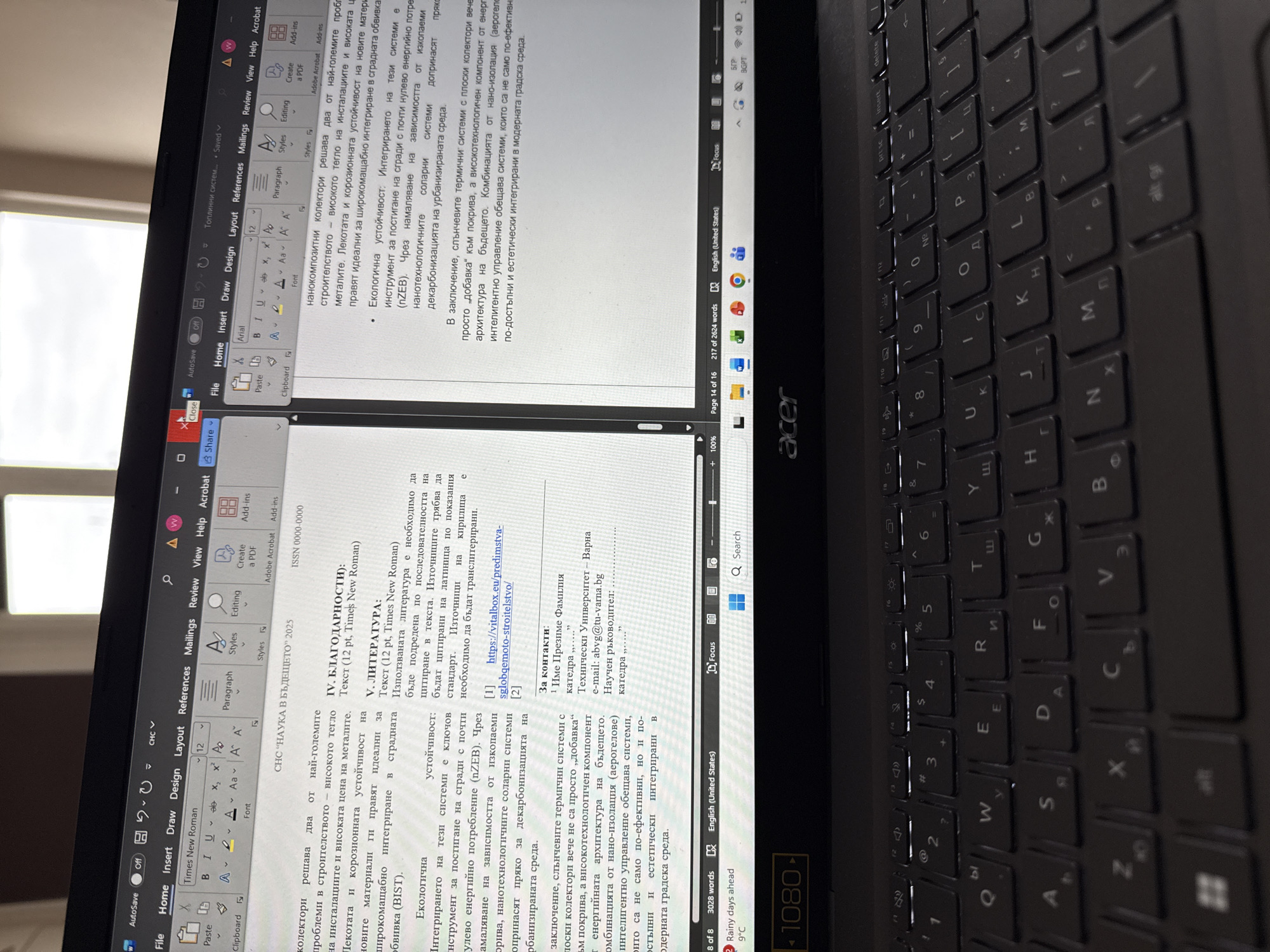 A laptop displays two Microsoft Word documents side-by-side in a split-screen view. The documents appear to be academic papers or reports written in Bulgarian, judging by the Cyrillic script. The open Word file in the left window is titled "НАУКА В БЪДЕЩЕТО" 2025. The open Word file on the right is titled "Топлинни системи..." One of the documents contains a reference to "Технически Университет Варна" (Technical University of Varna), a university located in Varna, Bulgaria. The Acer laptop has a dark gray or black finish. The surrounding environment seems to be a desk or table, with ambient lighting. The laptop keyboard is visible. The laptop's screen is illuminated, contrasting with the darker surroundings.