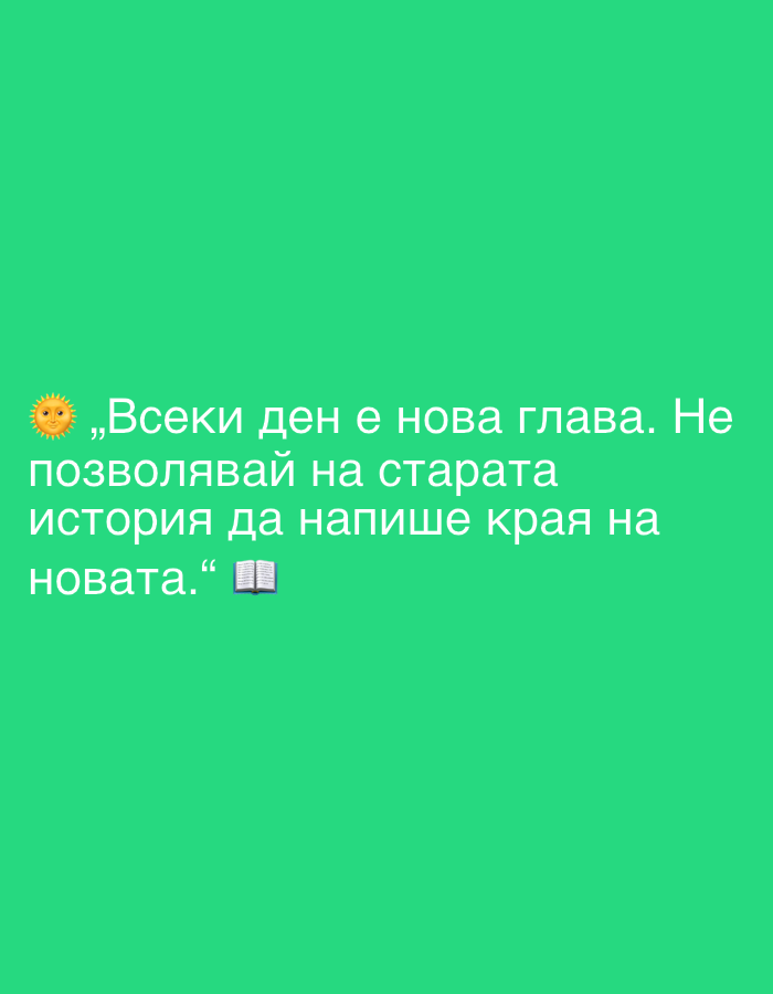 The image is a quote overlaid on a bright green background. The quote, in white text, reads: "Every day is a new chapter. Don't let the old story write the end of the new one." There are two emojis accompanying the text: a sun emoji and a book emoji. There are no people, specific objects, or environmental details that would suggest a location in Perushtitsa, Bulgaria.