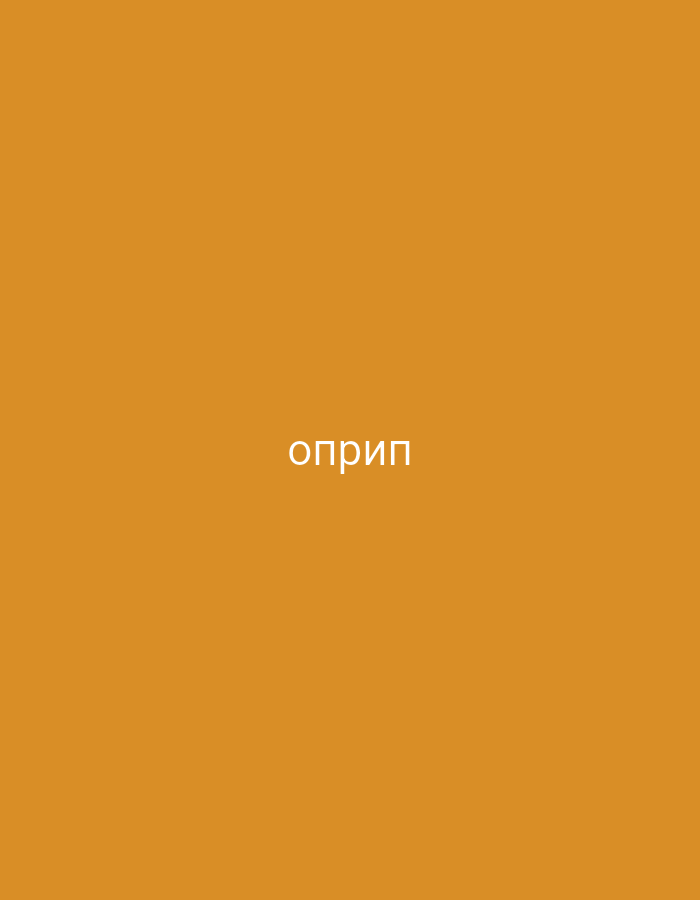 The image displays a solid, warm amber or orange background. Centered on this monochromatic field is the word "оприп" rendered in white, sans-serif lowercase Cyrillic letters. There are no other subjects, objects, or discernible scene elements present, nor any activities taking place. The image is minimalist, focusing solely on the color and the text.