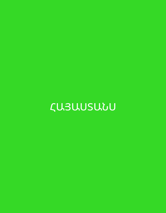 The image displays the Armenian word "ՀԱՅԱՍՏԱՆ" in large, white, sans-serif capital letters, centered against a solid, vibrant green background. "ՀԱՅԱՍՏԱՆ" translates to "Armenia." No people, objects, or activities are visible. The scene is devoid of any specific location cues beyond the text itself, suggesting a minimalist or graphic design.