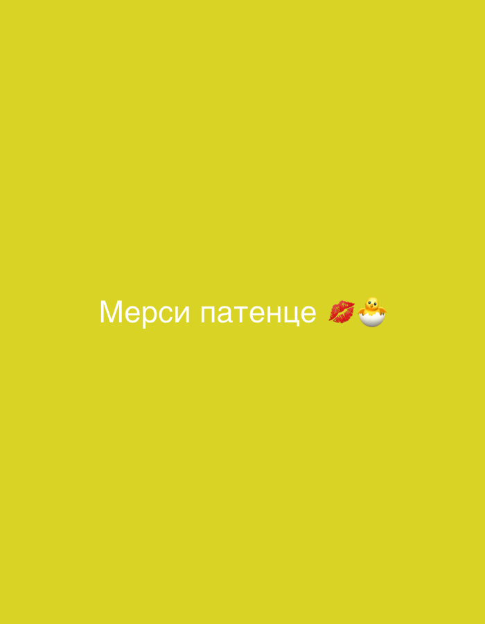 The image is a digital graphic on a plain yellow background. Centered in the middle of the frame, white text reads "Мерси патенце" which translates from Bulgarian to "Thanks little duck." To the right of the text are two emojis: a red lipstick kiss mark and a yellow chick emerging from a white eggshell. The image does not depict any scenes or recognizable landmarks from Pleven, Bulgaria.