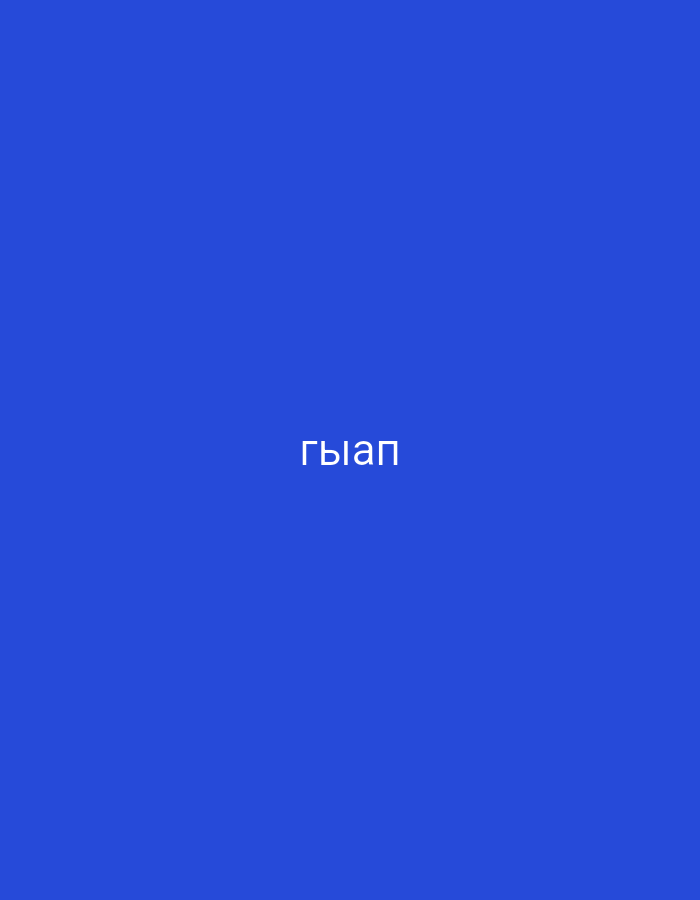 The image features a solid, uniform blue background. Centered on this blue canvas is text rendered in white. The text consists of four Cyrillic characters: "ГЫАП". There are no other subjects, objects, people, or discernible scenes depicted in the image. No activity or event is taking place. The image does not provide any visual cues regarding time of day, weather, or specific location within Yerevan, Armenia, other than the provided contextual information. The Cyrillic script "ГЫАП" does not immediately translate to a common word or acronym in Armenian, which primarily uses its own alphabet.