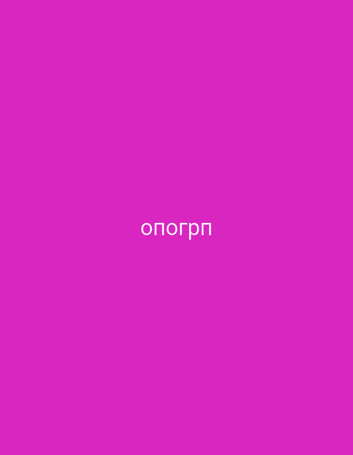 The image features a minimalist composition with a solid, vibrant magenta background. Centered on this background is a single word written in white, uppercase Cyrillic script: "опогрп". There are no other subjects, objects, or activities visible in the frame. The background is uniform without any textures or patterns. No specific time of day, weather, or location cues can be discerned from the image itself. The overall impression is a simple graphic presentation of text on a colorful plain surface.