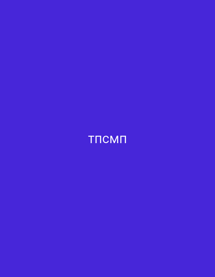 The image displays a stark, minimalist composition featuring white text centered against a solid, vibrant purple background. There are no individuals, discernible objects, or elaborate scenes depicted. The background is a uniform shade of purple, providing a plain backdrop for the text.
The visible text consists of five Cyrillic capital letters: "ТПСМП". These letters are rendered in a simple, sans-serif font, appearing clean and legible against the dark background. No activity or event is taking place, as the image is static and abstract.
There are no notable details such as time of day, weather conditions, or specific environmental features within the image itself. The overall impression is one of direct communication or branding, focusing solely on the alphanumeric information presented. The provided context indicates an association with Yerevan, Armenia, though no visual cues within the image corroborate this geographical detail. No emotions are explicitly conveyed by the image.