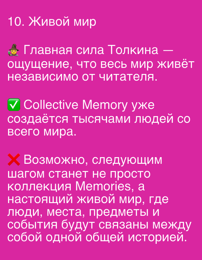 Memory