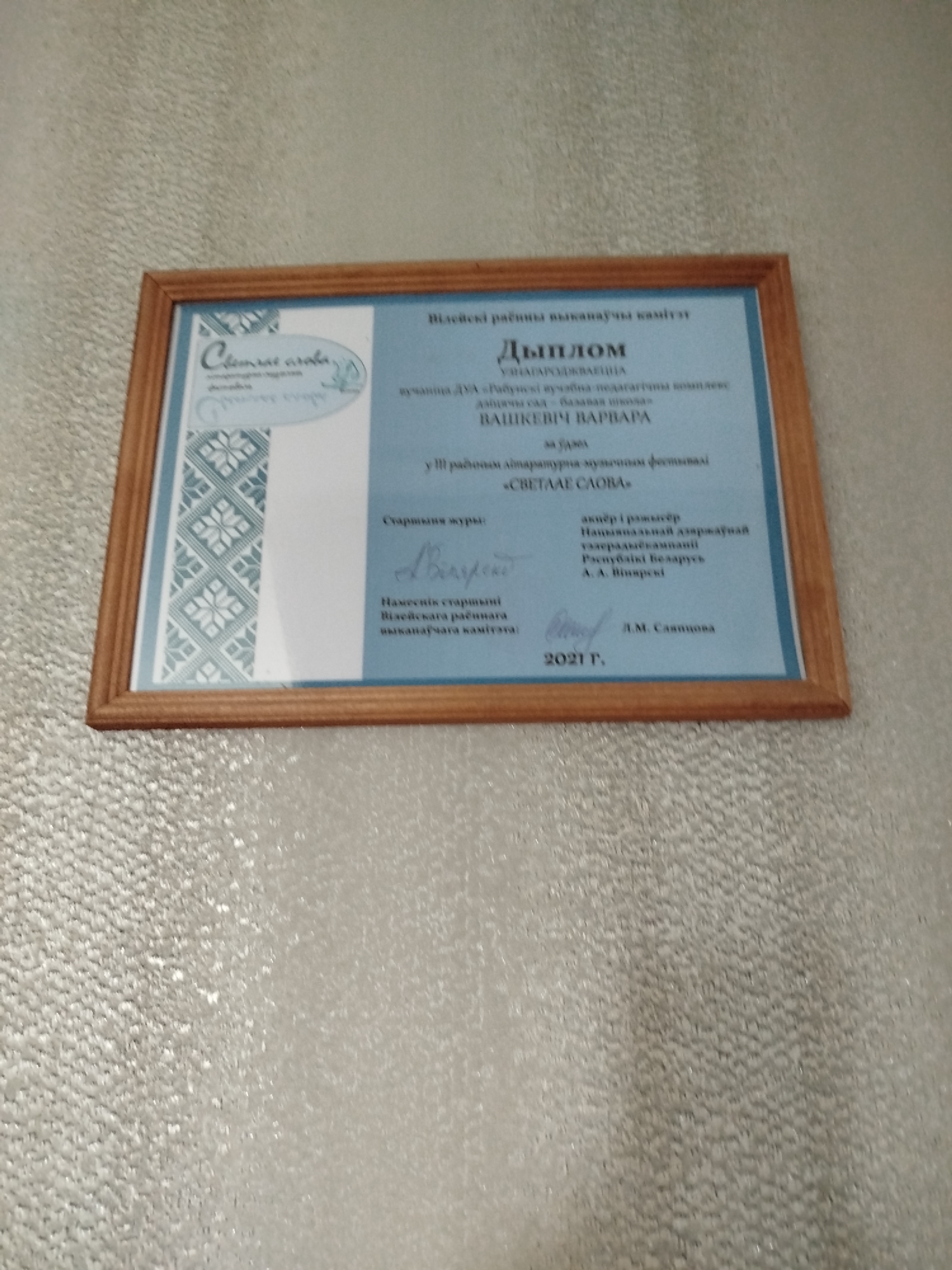 Memory
