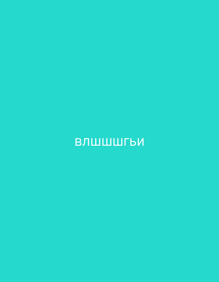 The image displays a plain, solid turquoise-colored background. Centered horizontally on this background is text written in white Cyrillic letters. The text reads "ВЛШШШГЪИ". The letters appear to be a sequence of characters rather than a recognizable word in Russian or other Cyrillic-based languages. There are no other subjects, objects, or activities visible in the image. The scene is minimalist, consisting solely of the colored background and the superimposed text. The image is associated with Yerevan, Armenia.