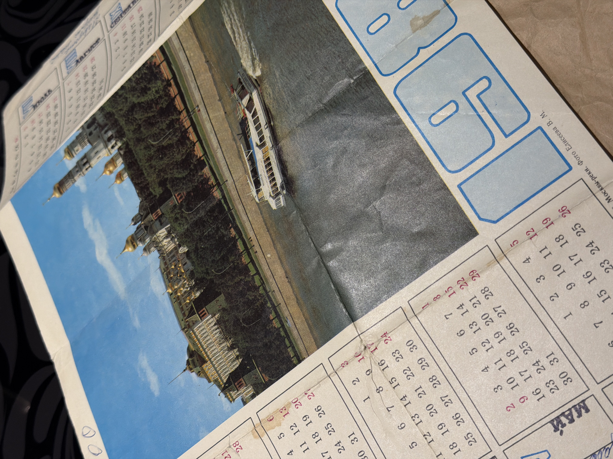 Memory