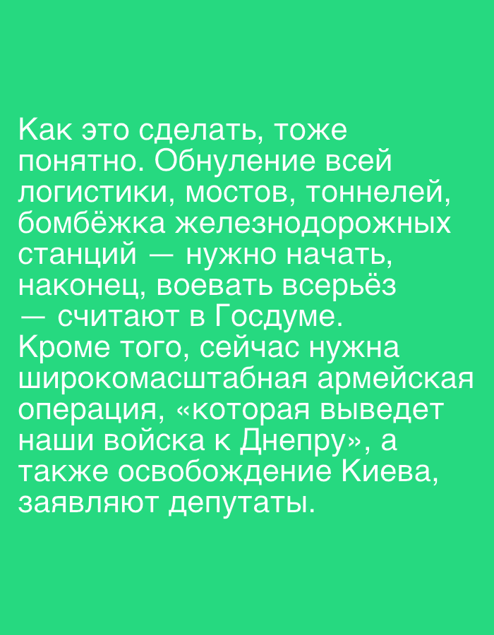 The image is a full-frame photograph of text displayed in white against a bright green background. The text is in Russian and is arranged in several paragraphs. The overall composition is simple and lacks any specific environmental context or identifiable location. There are no people, subjects, objects, or actions depicted beyond the presentation of the text itself.