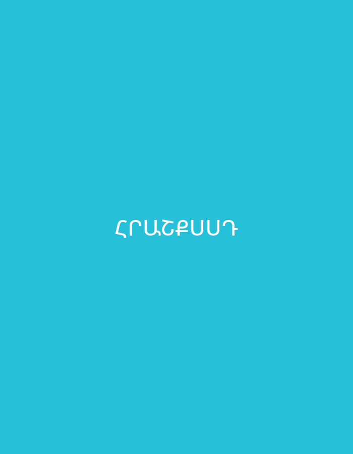 A solid, vibrant turquoise blue background fills the entire frame. Centered horizontally and slightly below the vertical midline of the image, white text in Armenian script is prominently displayed. The text reads "ՀՐԱՇՔՄԱՆ". There are no other subjects, objects, or activities depicted. The image is a simple graphic featuring this text against a monochromatic backdrop. The time of day, weather, and specific location cues are not discernible from the image itself, though the Armenian text is consistent with the provided location context of Yerevan, Armenia.