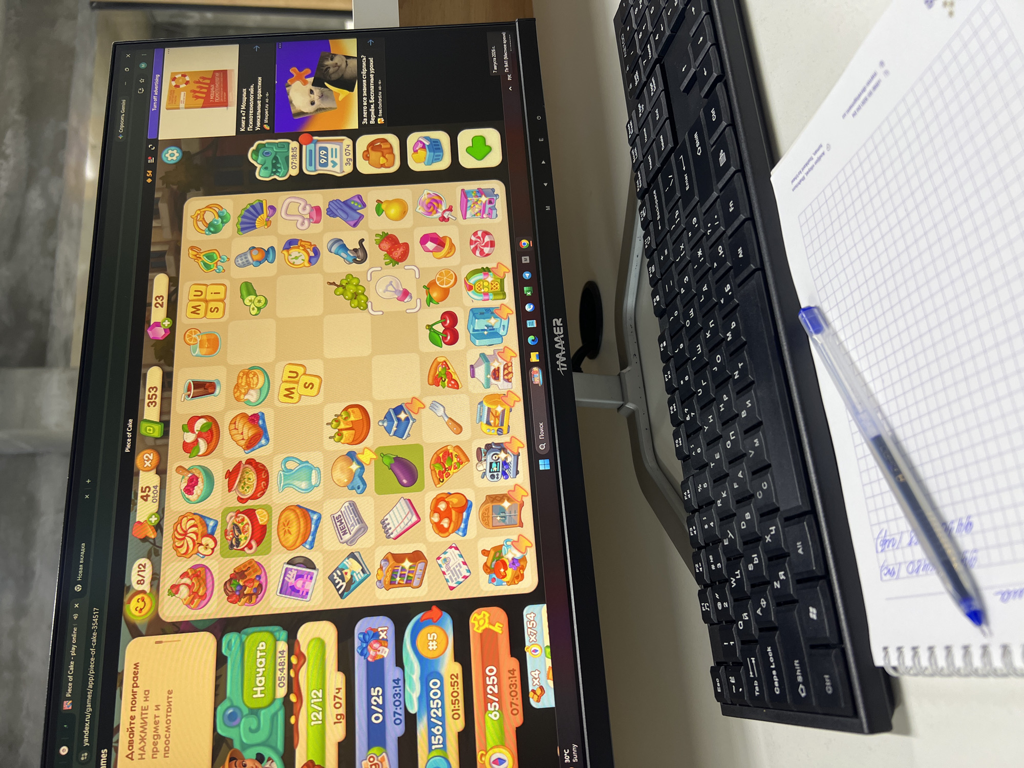 The image shows a computer monitor displaying the game "Piece of Cake" with various in-game elements, including progress bars and icons of food items and objects. A keyboard and a notebook with a pen are visible in the foreground, suggesting a workspace. The computer's taskbar shows the current time as 30°C and "Sunny". The browser window also displays a yandex.ru URL, indicating the game is being played online. There are no discernible elements in the image that would indicate the location as Shahrixon, Uzbekistan, or any specific city. The scene is static and focused on the computer screen and surrounding desk items.