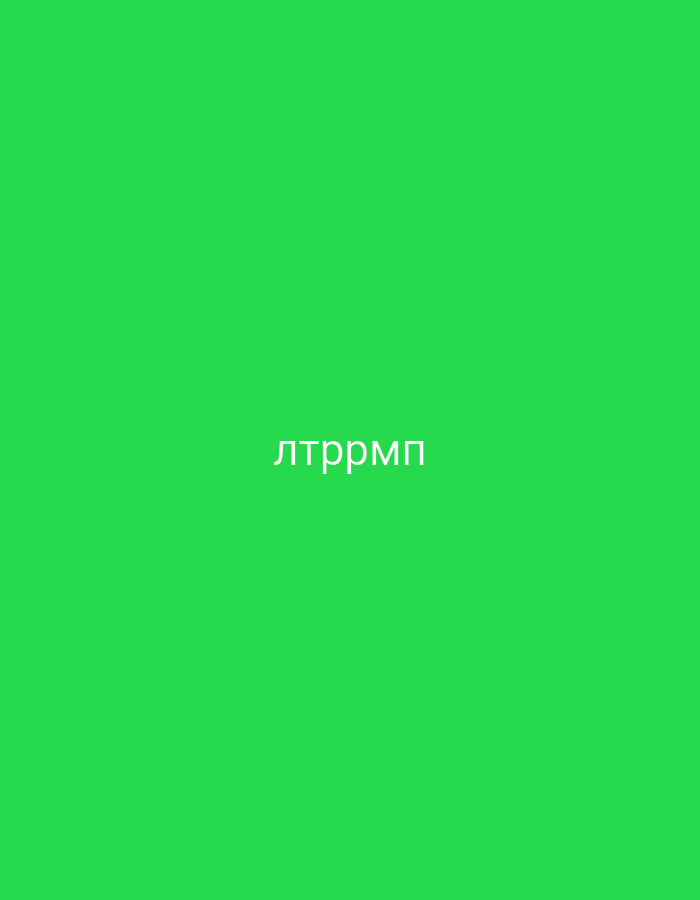 The image features a minimalistic design with a solid, vibrant green background. Centered on this green field is the white text "лтррмп" rendered in a sans-serif font. There are no people, objects, or specific scenes depicted, making the image entirely abstract. No activities or events are taking place. The image does not provide any notable details such as time of day, weather, or specific location cues beyond its color and text. The provided location context of Yerevan, Armenia, is not visually supported by any elements within the image.