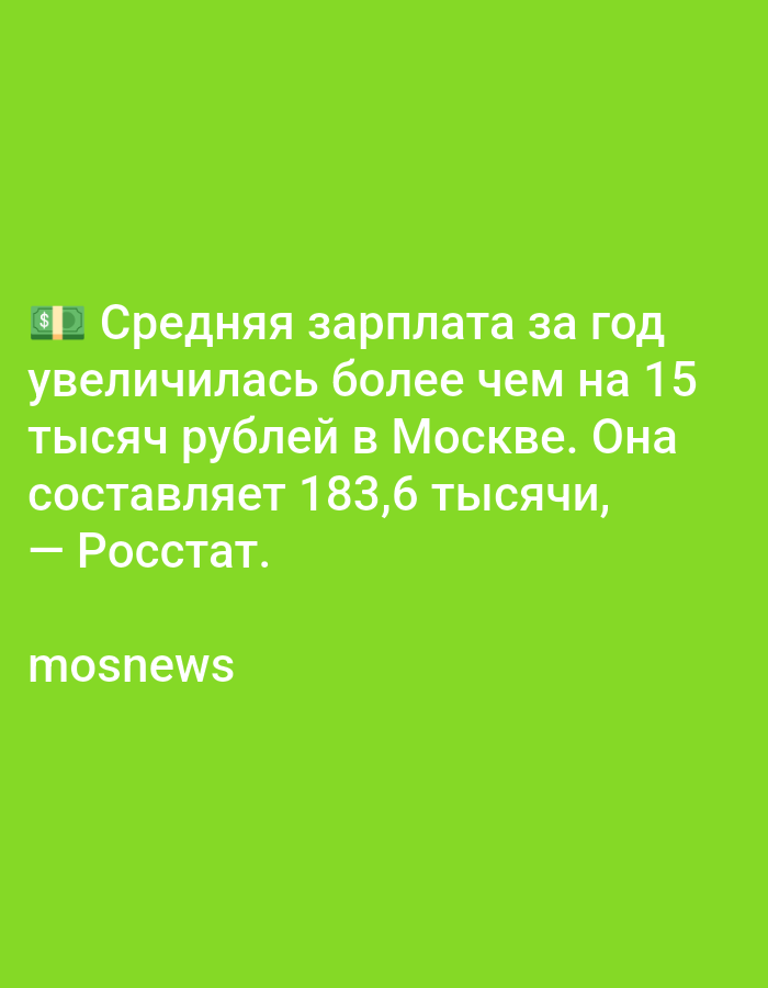 The image is a bright green screen with white text. The text reads: "Average salary for the year increased by more than 15 thousand rubles in Moscow. It is 183.6 thousand, - Rosstat. mosnews". There is a dollar sign symbol next to the word "Average". There is no information about the city of Bolshiye Dvory, Russia in the image.