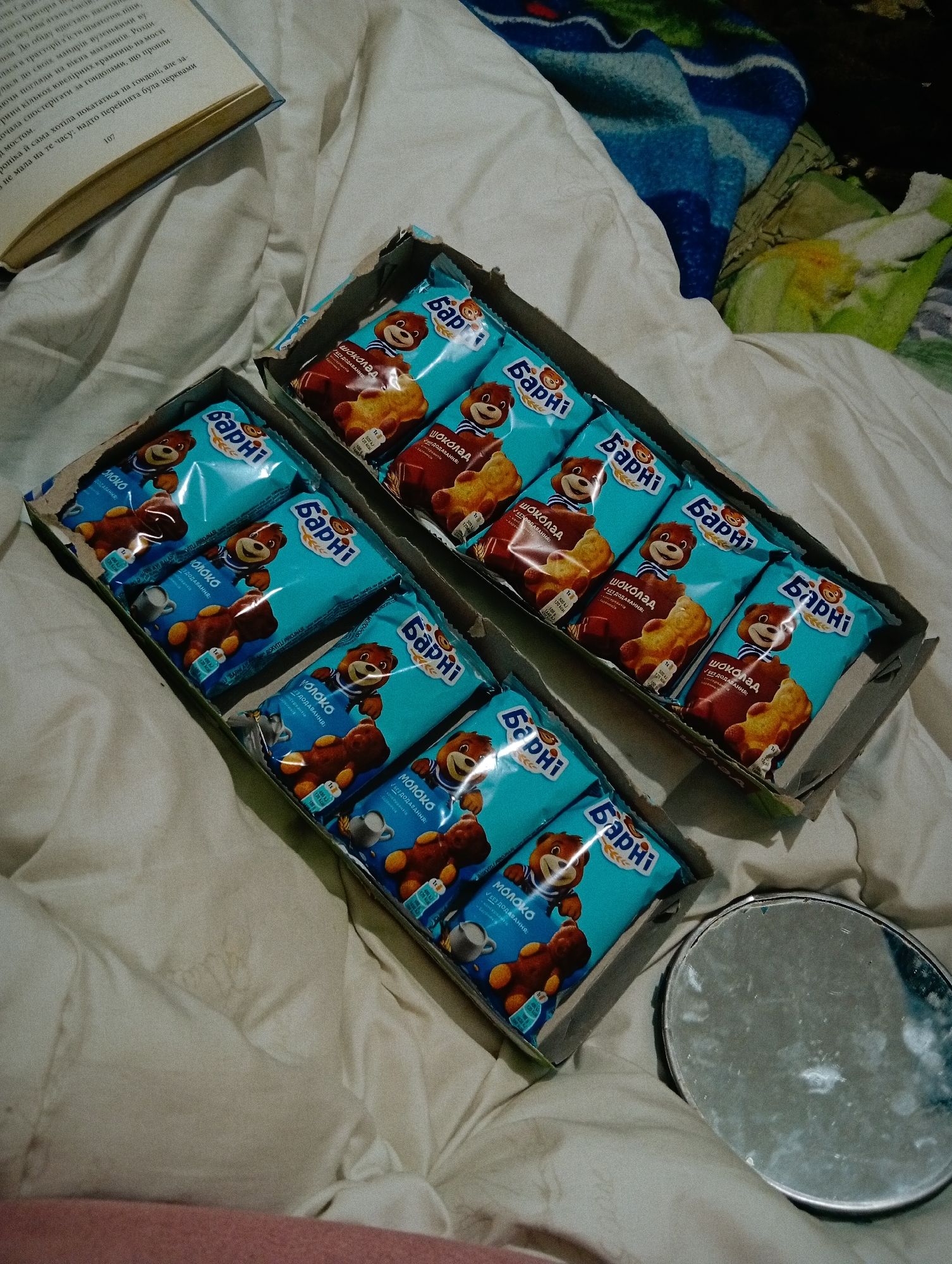 Memory