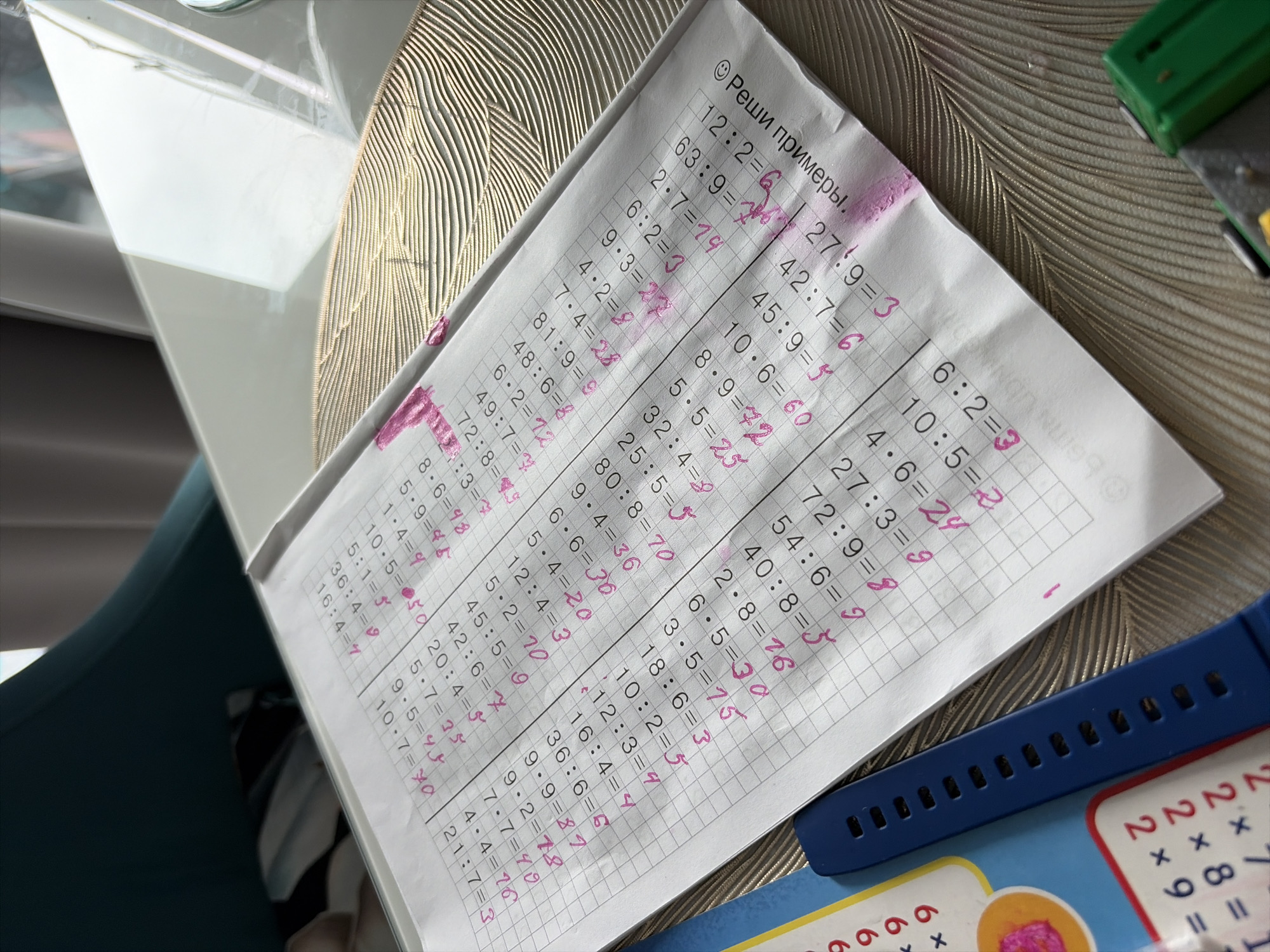 Memory