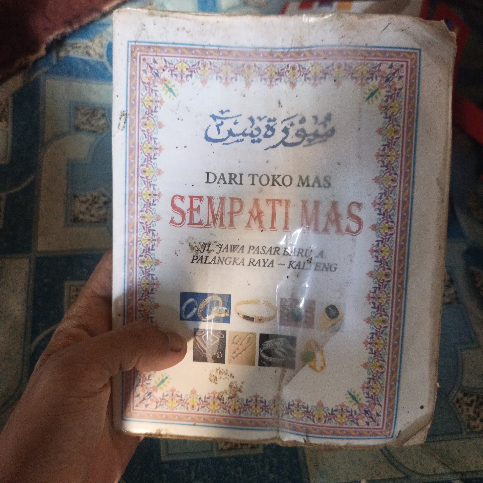 Memory