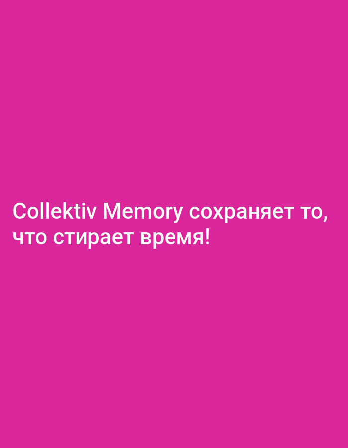 Memory
