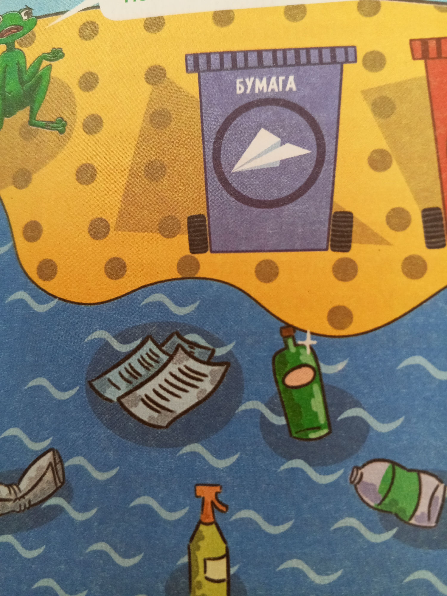 The image is an illustration depicting a colorful scene with a frog on a yellow surface with brown polka dots, next to a blue recycling bin labeled "БУМАГА" (paper) with a paper airplane symbol. Below this, a blue body of water with white waves contains several discarded items: crumpled paper, a green bottle with an oval label, a partially visible object that appears to be a torn plastic bag, and a green plastic bottle. The style is cartoony and appears to be part of an educational material related to recycling or environmental awareness. There is no indication of the city of Chistopol, Russia, or any specific urban location.