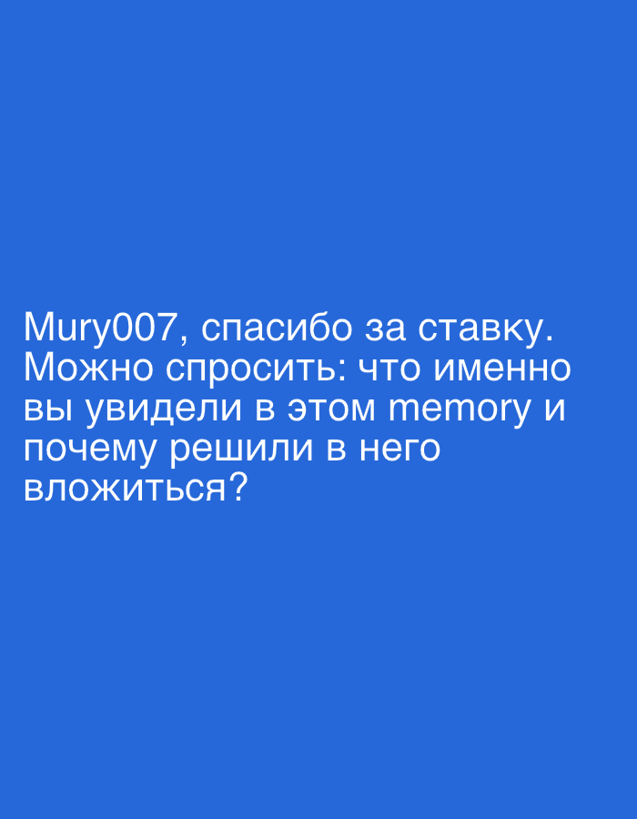 Memory