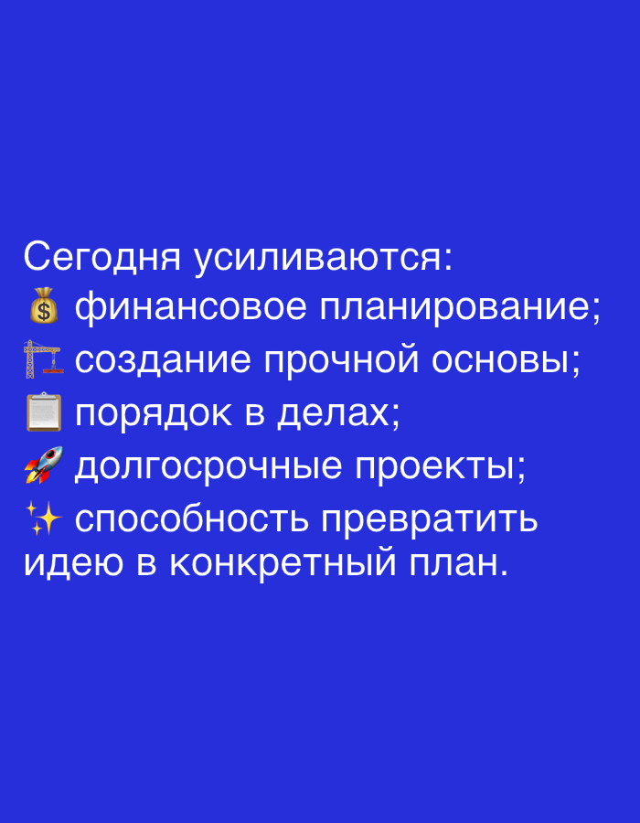 The image is a digitally generated graphic with white text on a blue background. The text lists several points that are being reinforced or emphasized: "Today, the following are being strengthened: financial planning; the creation of a solid foundation; order in affairs; long-term projects; the ability to turn an idea into a concrete plan." Each point is preceded by a small emoji icon: a dollar sign, a construction crane, a clipboard, a rocket ship, and sparkling stars. There is no indication of any location in Dubai or the United Arab Emirates. The graphic does not depict any people, subjects, actions, or interactions.