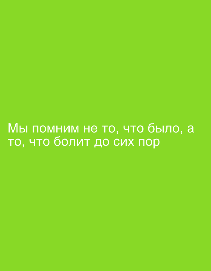 Memory