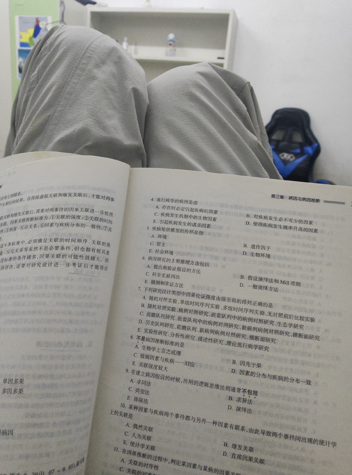 Memory