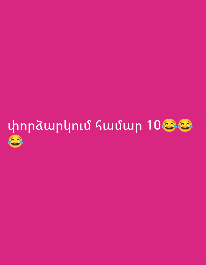 The image displays Armenian text and emojis on a solid fuchsia background. The text, rendered in white, reads "փորձարկում համար 10", which translates to "Test number 10" or "Trial for 10". Following the number, there are three "Face with Tears of Joy" emojis (😂😂😂), indicating amusement or laughter. There are no people, objects, or specific activities depicted, nor are there any discernible location or time cues. The overall impression is a simple, humorous, text-based message.