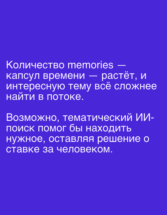Memory