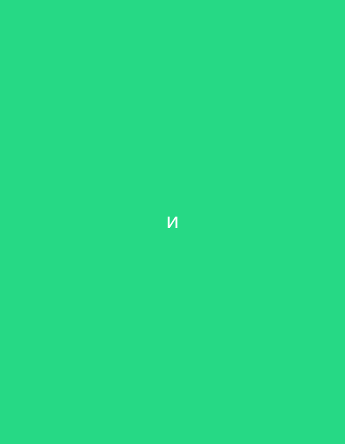 The image displays a solid, vibrant green background. Centered on this background is a single white character, "и". There are no people, objects, or discernible activity. The setting is abstract, with no environmental or location cues. The character "и" is a lowercase letter from the Cyrillic alphabet.