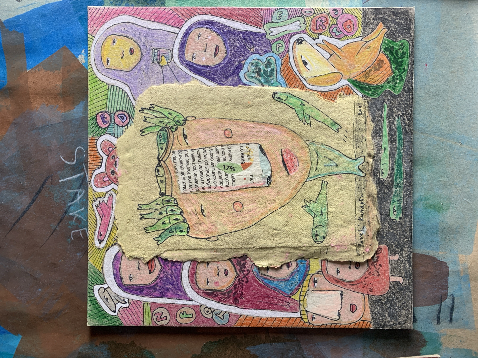 Memory