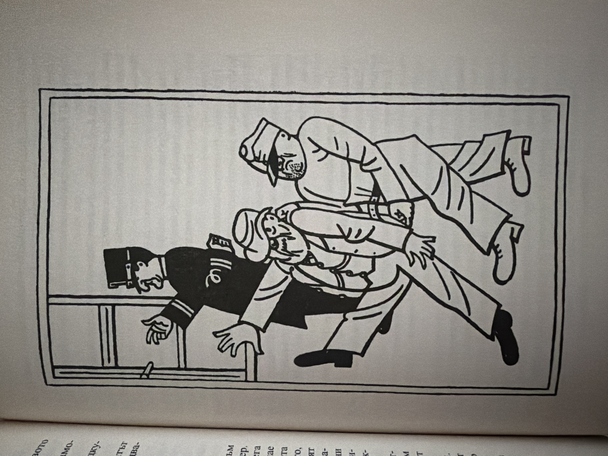 The image depicts a cartoon drawing of three men. The man in the background, wearing a uniform with a cap, appears to be a police officer or a guard. He is standing near a window and gesturing with his hands. In the foreground, two other men are being escorted or pushed. The man on the left, wearing a hat and a suit, is being propelled forward with one leg extended backward. The man on the right, also wearing a cap and a uniform, is pushing the man in the middle. All three figures are drawn in a simple, bold black and white style. The scene is framed within a border, suggesting it is an illustration from a book or magazine. The left side of the image shows text in Cyrillic script, indicating it is from a publication in a language that uses this alphabet, potentially Bulgarian. The location in the city of Pazardzhik, Bulgaria, is not depicted or suggested by the visual content of the drawing.